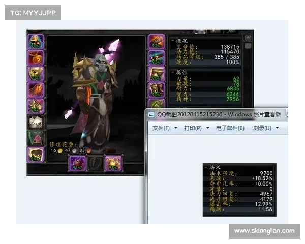 魔兽世界牧师装备属性解析